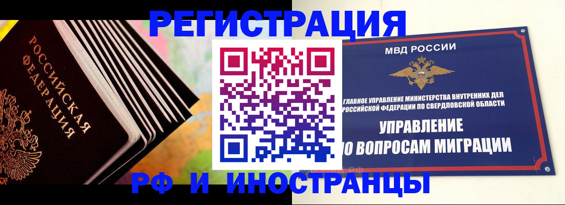 временная прописка в Белореченске